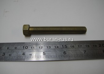 Болт механизма натяжки