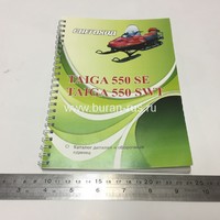 Каталог деталей и сборочных ед-ц Тайга 550 Patrul