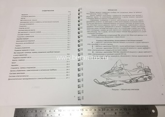 Каталог деталей и сборочных единиц Тайга Классика СТ500Д